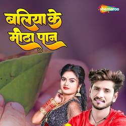 Ballia Ke Mitha Paan-CSUjZz9mbWk