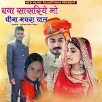 Bana Sasriye Mo Dhima Madhra Chal