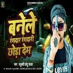 Banele Rangdar Rangdari Chhoda Dem (Bhojpuri Song)