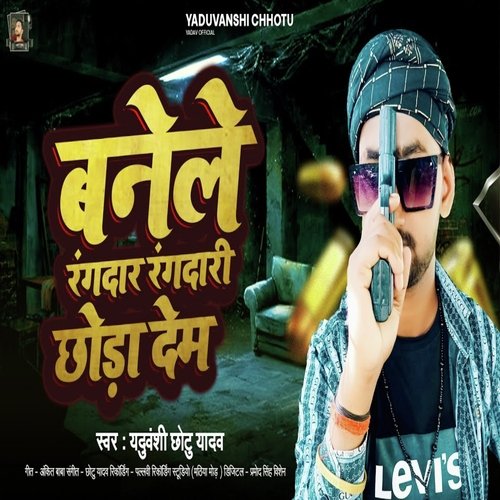 Banele Rangdar Rangdari Chhoda Dem