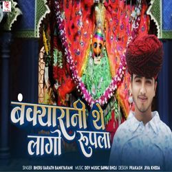 Bankyara Ni The Lagi Rupala