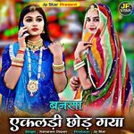 Bansa Ekaldi Chhod Gaya