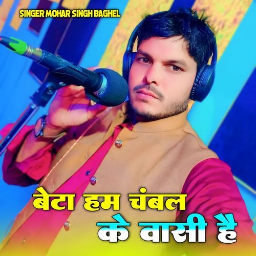 Beta hum chambal ke badi h