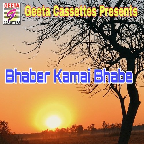 Bhaber Kamai Bhabe