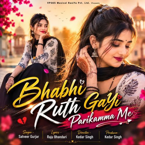 Bhabhi Ruth GaYi Parikamma Me