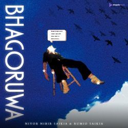Bhagoruwa