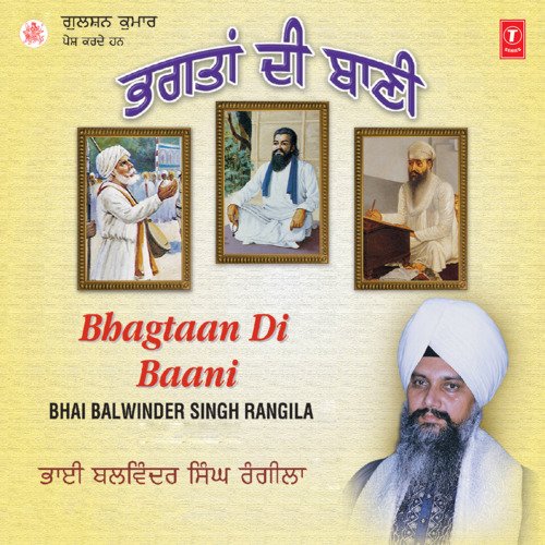 Bhagtan Di Baani Vol-62