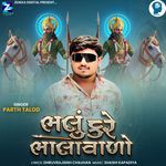 Bhalu Kare Bhalavalo