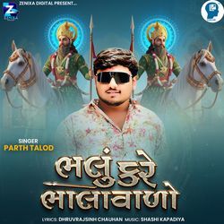 Bhalu Kare Bhalavalo