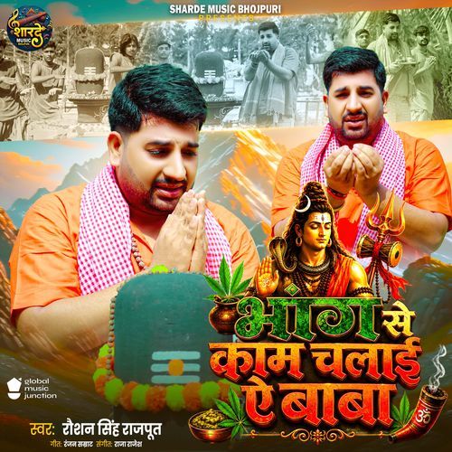 Bhang Se Kaam Chalai Ae Baba