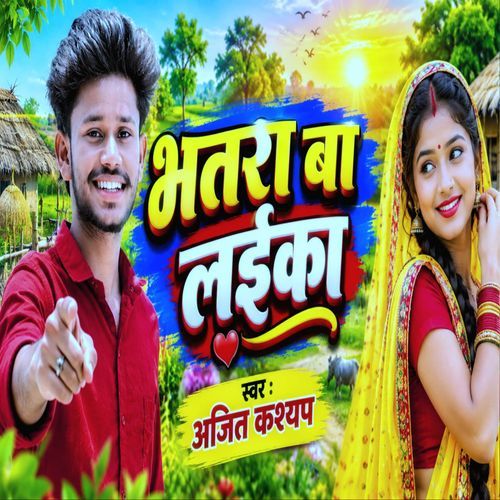 Bhatar Ba Laika
