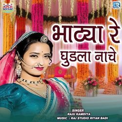 Bhatya Re Gudla Nache