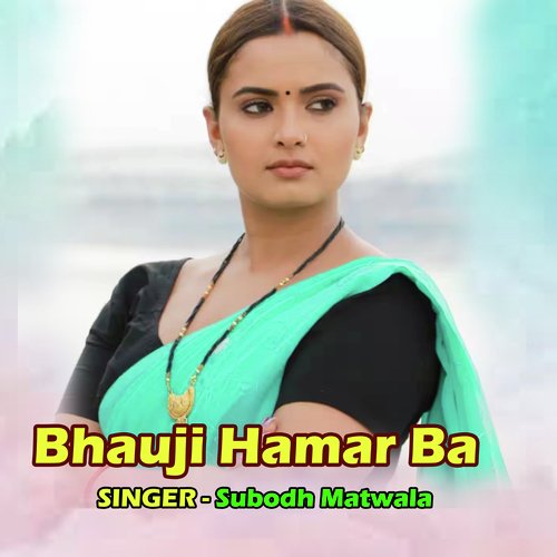 Bhauji Hamar Ba