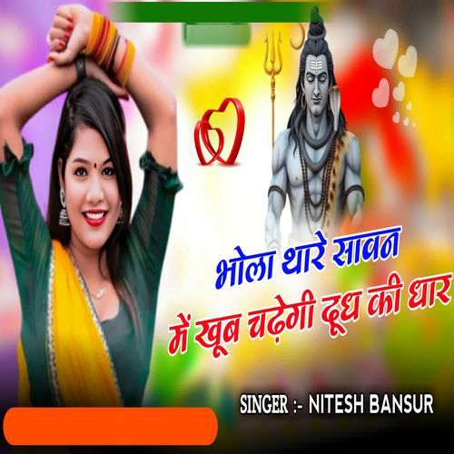 Bhola Thare Savan Me Khoob Chadegi Doodh Ki Dhar