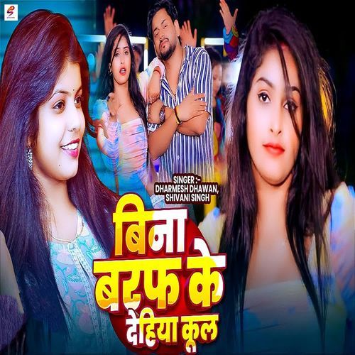 Bina Baraf Ke Dehiya Kool