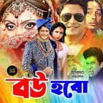 Amar Buker Vitor Dukher Nadi