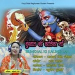 Bunkhal Ki Kalinka Ma