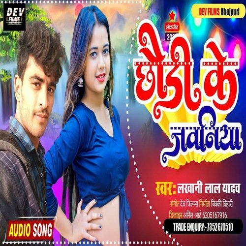 CHODI KE JAVNIYA (Bhojpuri Song)