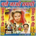 Chale Jao Samdhi (Vivah Gari)