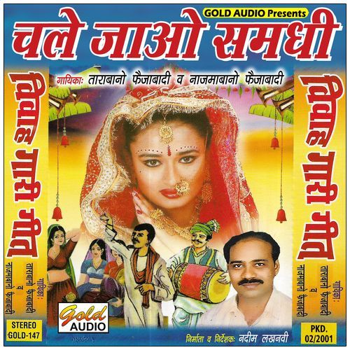 Chale Jao Samdhi (Vivah Gari)