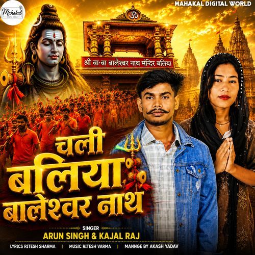 Chali Ballia Baleshwar Nath