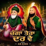 Changa Tera Dar Ve