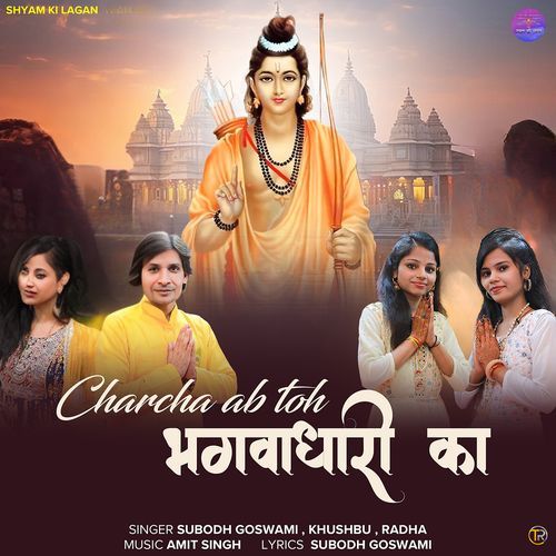 Charcha Ab Toh Bhagwadhari Ka