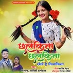 Chhalkita Chhalkita Khele hai Kit kitta