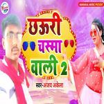 Chhauri Chasma Wali 2