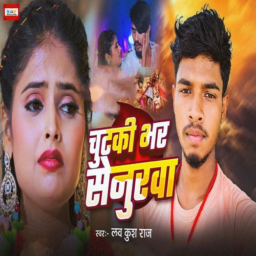 Chutki Bhar Senurwa