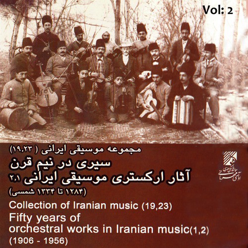 Agha Hossein Gholi / Mirza Asdollah