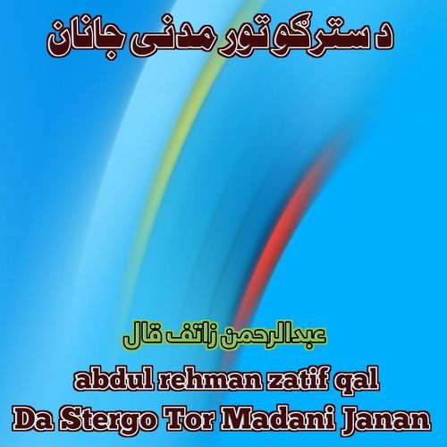 Da Stergo Tor Madani Janan