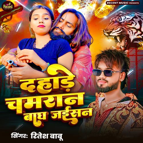 Dahade Chamaran Bagh Jaisan