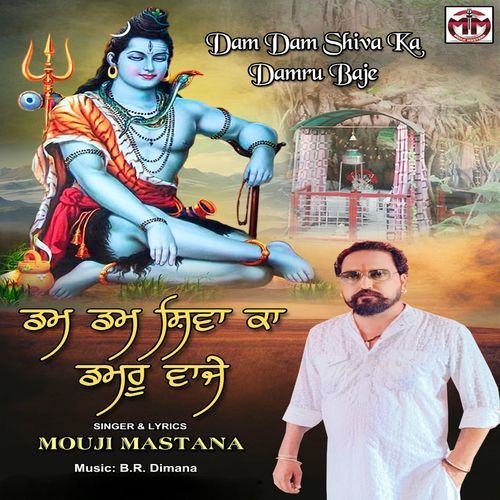 Dam Dam Shiva Ka Damru Baje