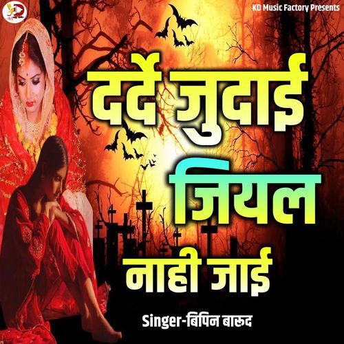 Darde Judai Jiyal Nahi Jaei