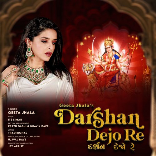 Darshan Dejo Re