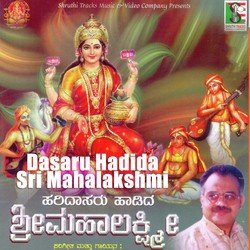 Dasaru Hadida Sri Mahalakshmi