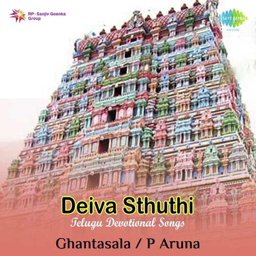 Deiva Sthuthi - Telugu Devotional Songs