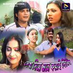 Dekha Diye Mone Korai Dili