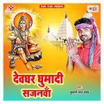 Gailu Nihur Bhauji
