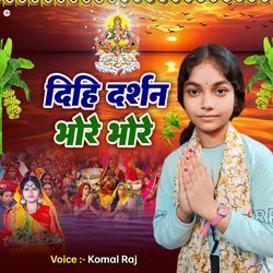 Dihi Darshan Bhore Bhore-Rgs6RhhDX2I