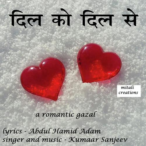 Dil Ko Dil Se