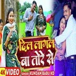 Dil Lagal Ba Tore Se