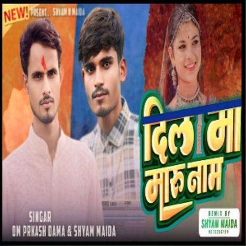 Dil Ma Maru Name