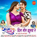 Dil Mor Jhume Re