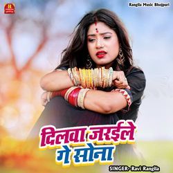 Dilwa Jarli Ge Sona (Bhojpuri Song)-KDs9CCt3dFk