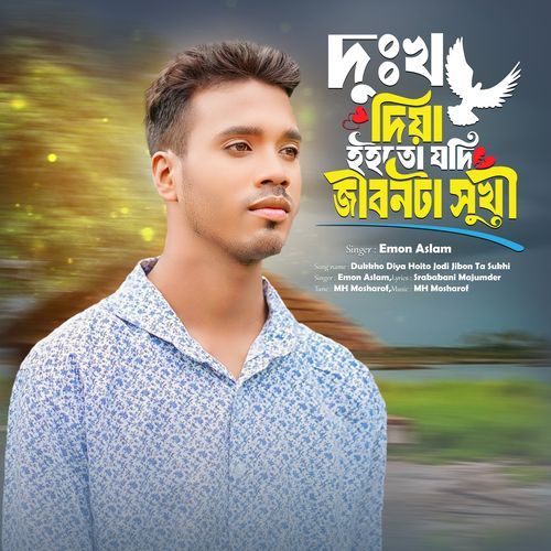 Dukkho Diya Hoito Jodi Jibon Ta Sukhi