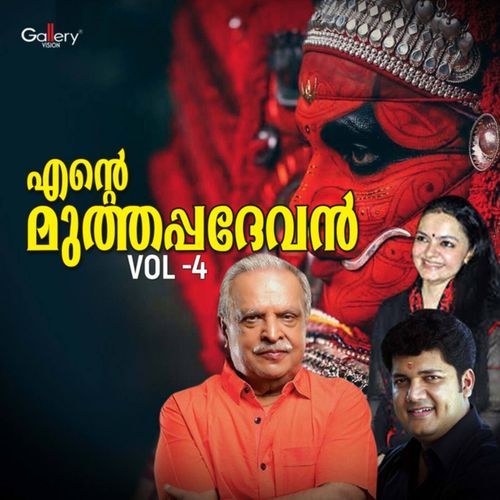 Ente Muthappadevan, Vol. 4