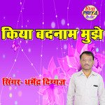 Gajal - Kiya Badanam Mujhe