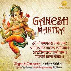 Ganesh Mantra-GjwIBhNEZ1o